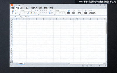 WPS表格软件界面截图 - 专业的电子表格和数据计算工具